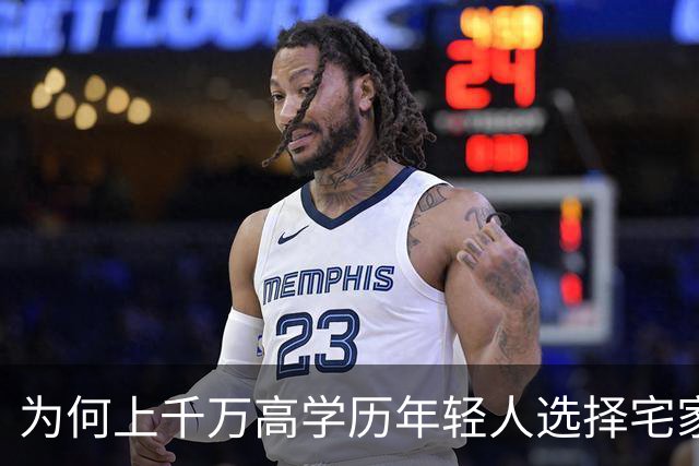 为何上千万高学历年轻人选择宅家不就业？