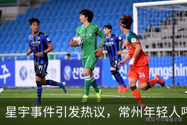 星宇事件引发热议，常州年轻人呼吁关注企业责任